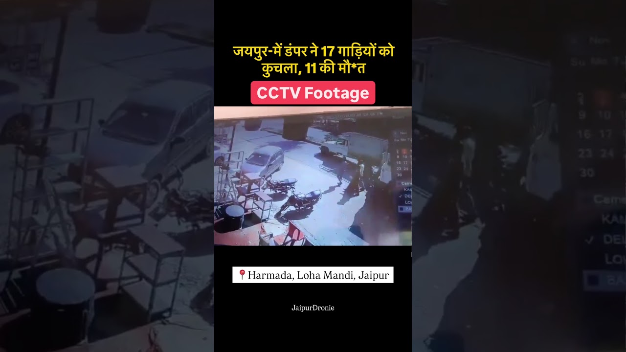 CCTV footage of Harmada Loha Mandi accident in Jaipur