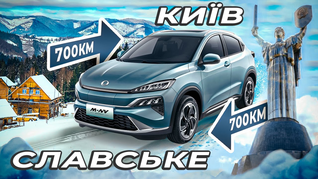 Подорож 1400 км на електро Honda M-NV | Скільки часу ? Витрата ? Вартість поїздки ? Запас ходу ?