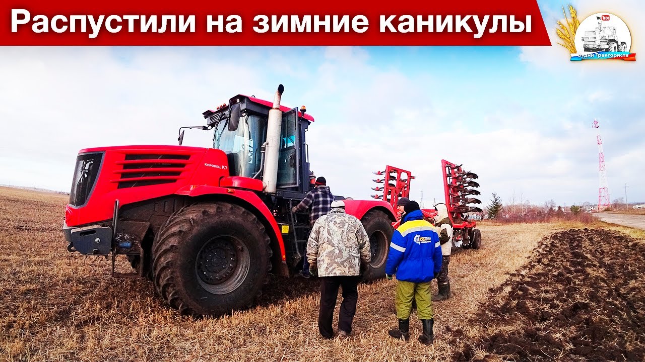 Трактор К7 соседей, с 