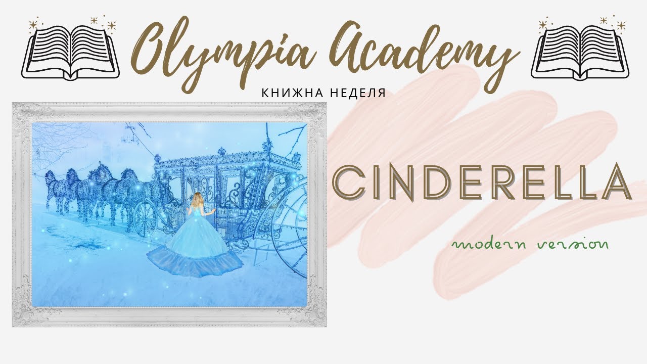 Cinderella |  modern version