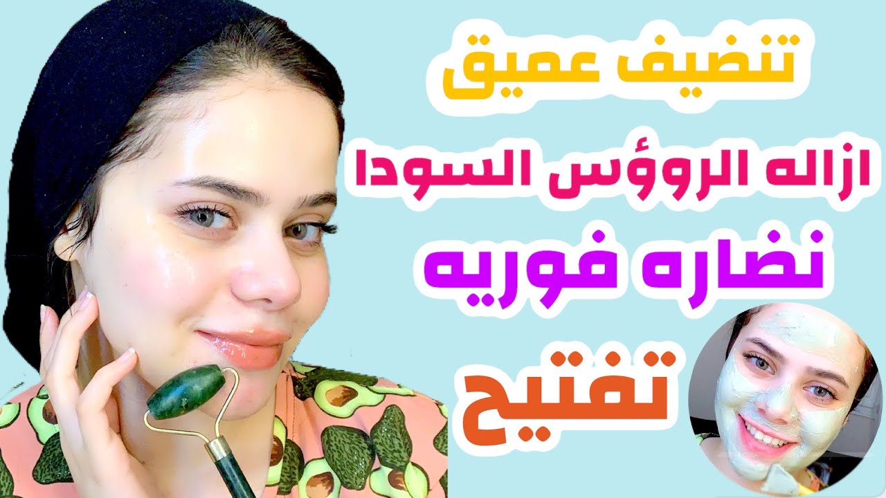 تنضيف عميق للبشره في البيت هتنوري في العيد | هدلع نفسي قبل العمليه🥰