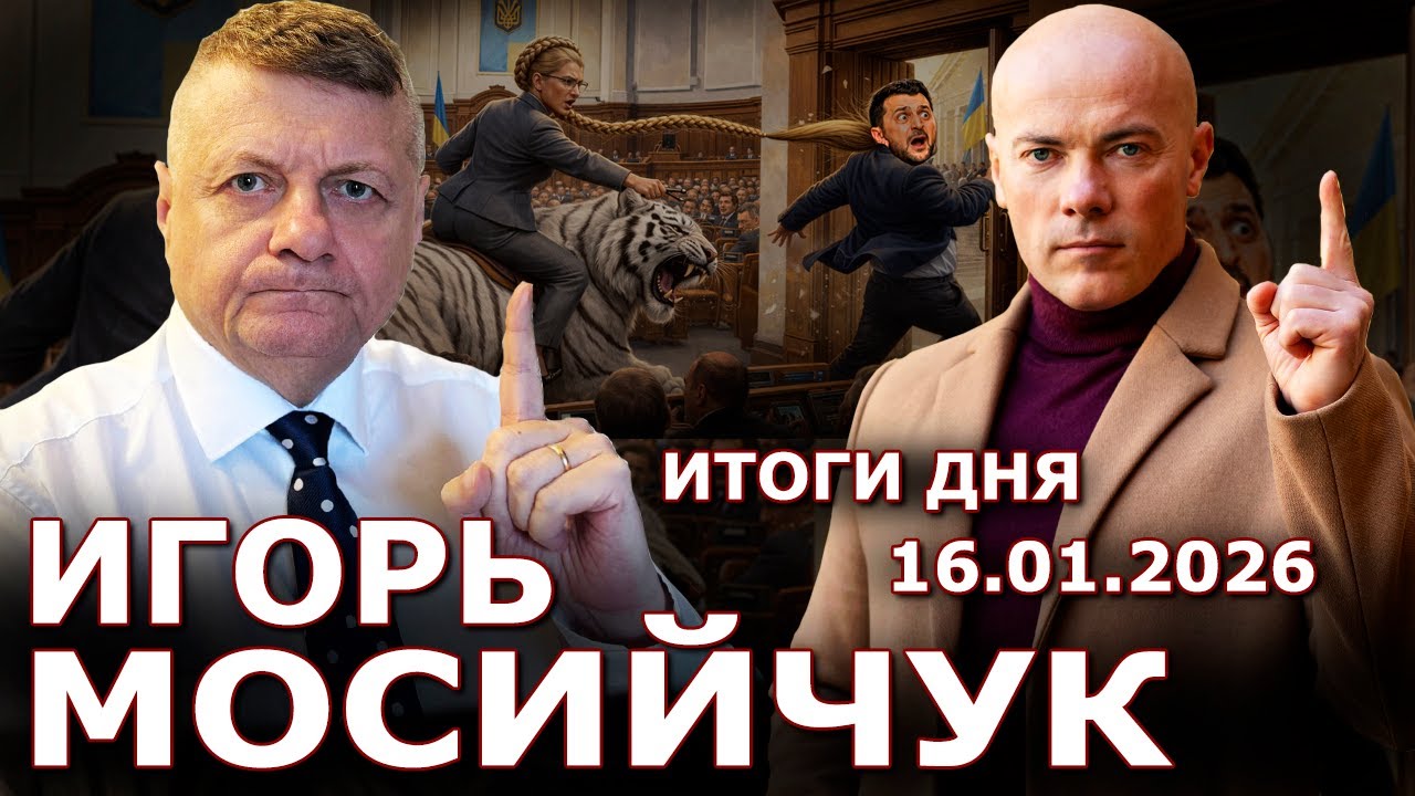 ТигрЮля разбушевалась! Зря тронули? Ситуация на фронте. Коррупция везде. Энергетический коллапс