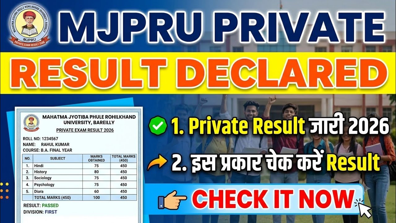 MJPRU private result 2026 | MJPRU BA 3rd year result 2026 | MJPRU BA private result|MJPRU news today