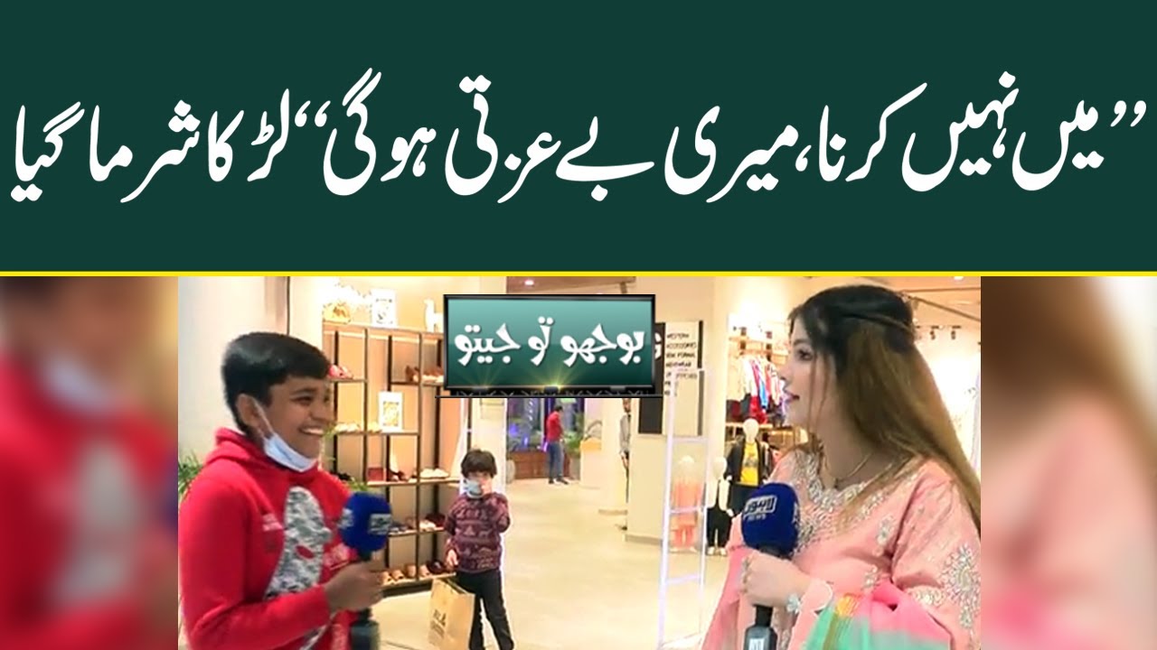 Fun Mauj Masti With Host Aleena Haroon At Mall Of Avenue | Bhoojo To Jeeto