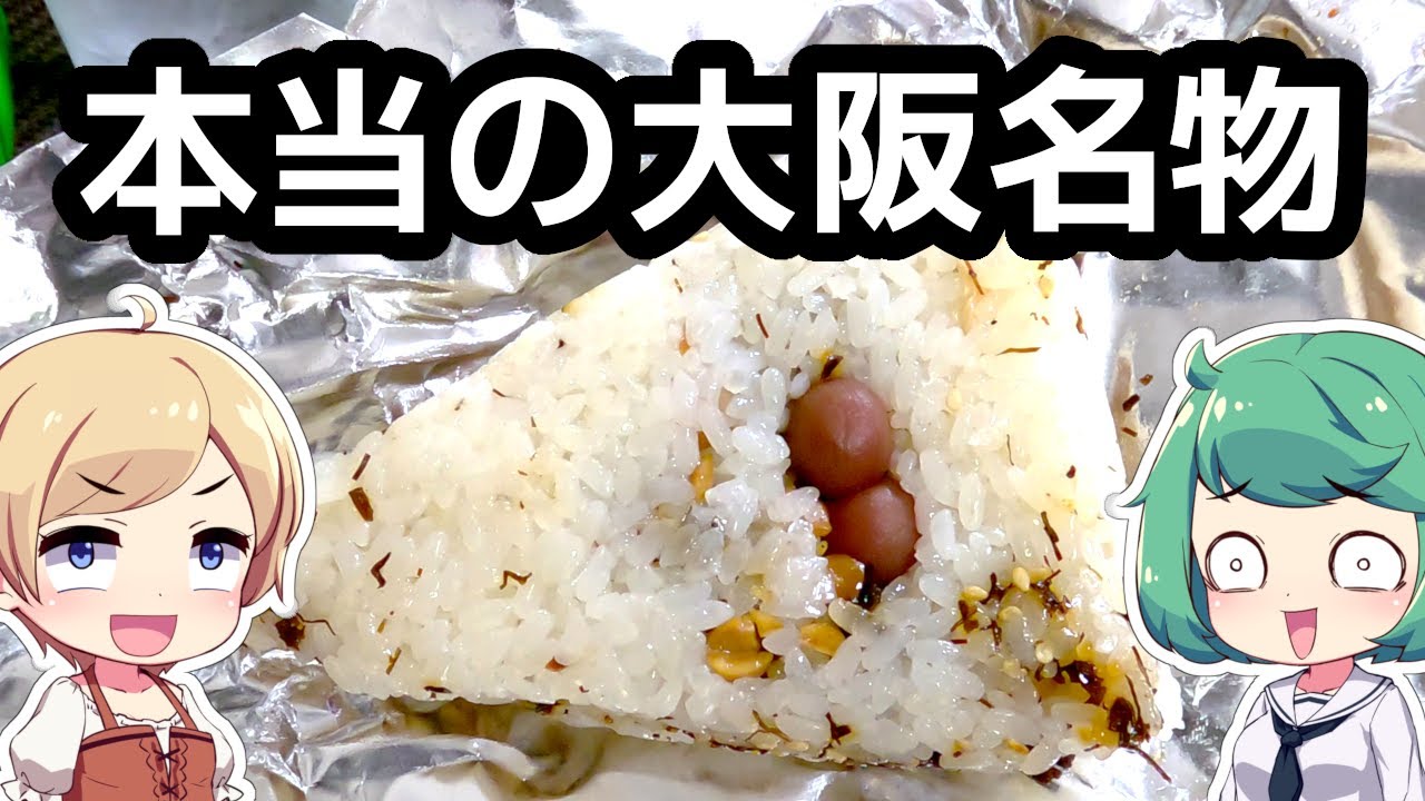 【京都で買えるようになった！】 大阪名物 「絹笠」 とん蝶