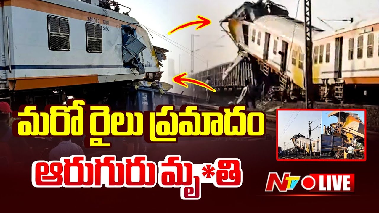 యూపీలో మరో ఘోర రైలు ప్రమాదం LIVE : UP Train Accident | NTV Telugu