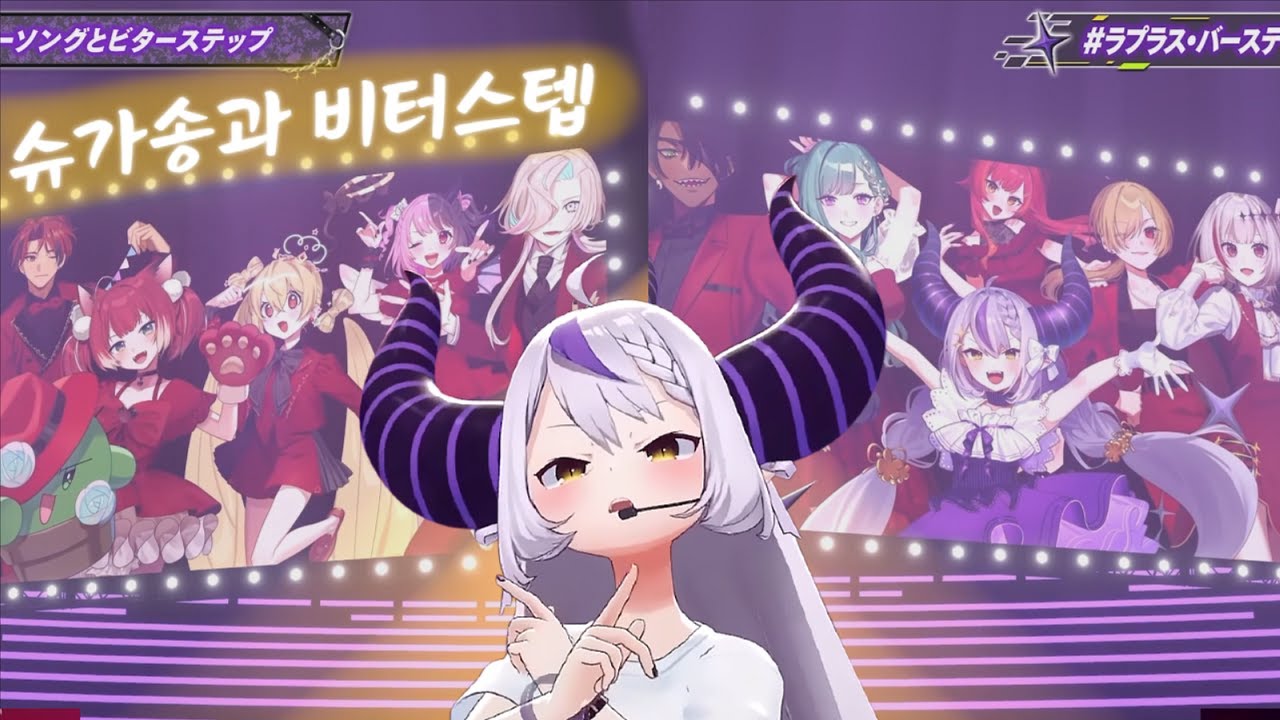 슈가송과 비터스텝 - 야마다와 친구들 [ 라플라스 다크니스 / HOLOLIVE / シュガーソングとビターステップ ]
