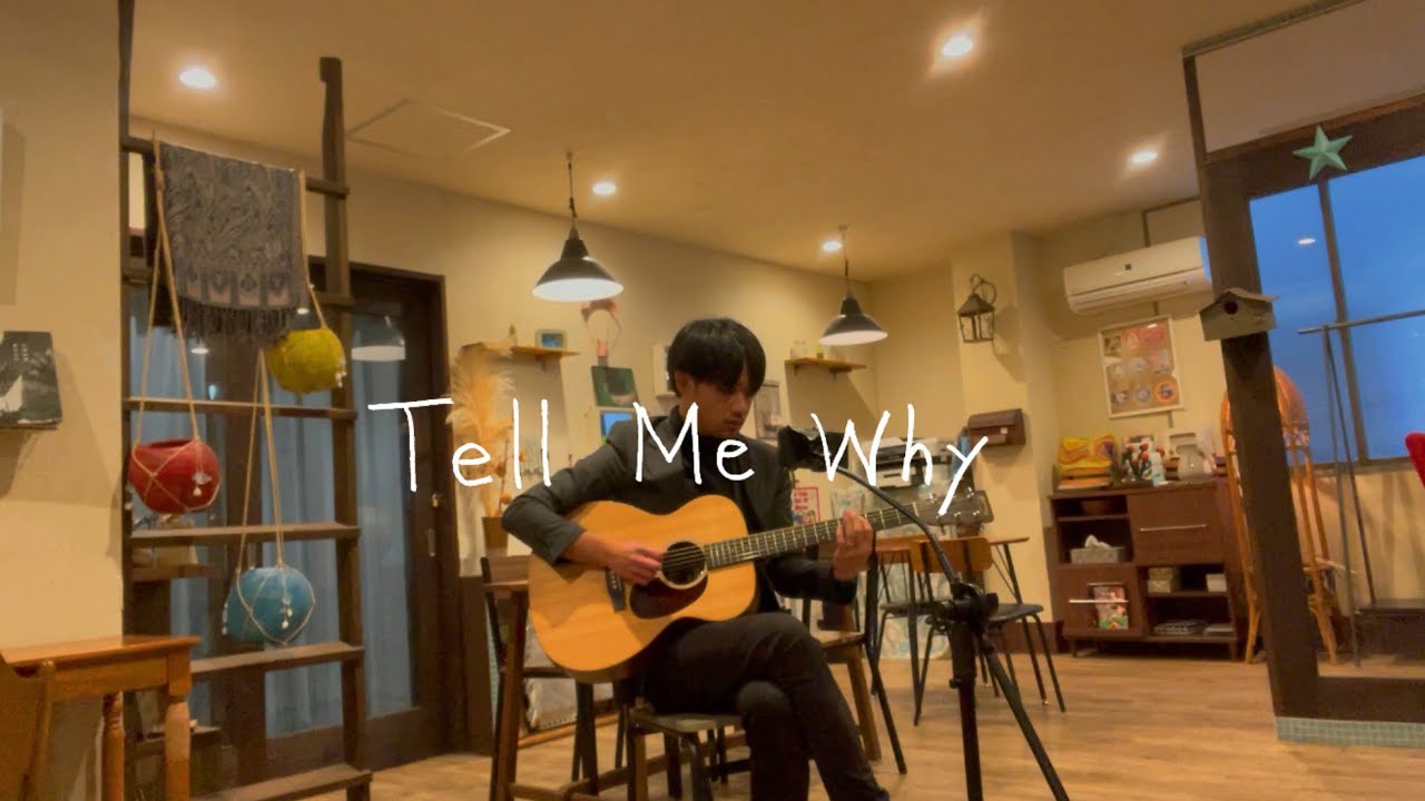 Tell Me Why ／ The Beatles  テル・ミー・ホワイ／ザ・ビートルズ 弾き語りcover