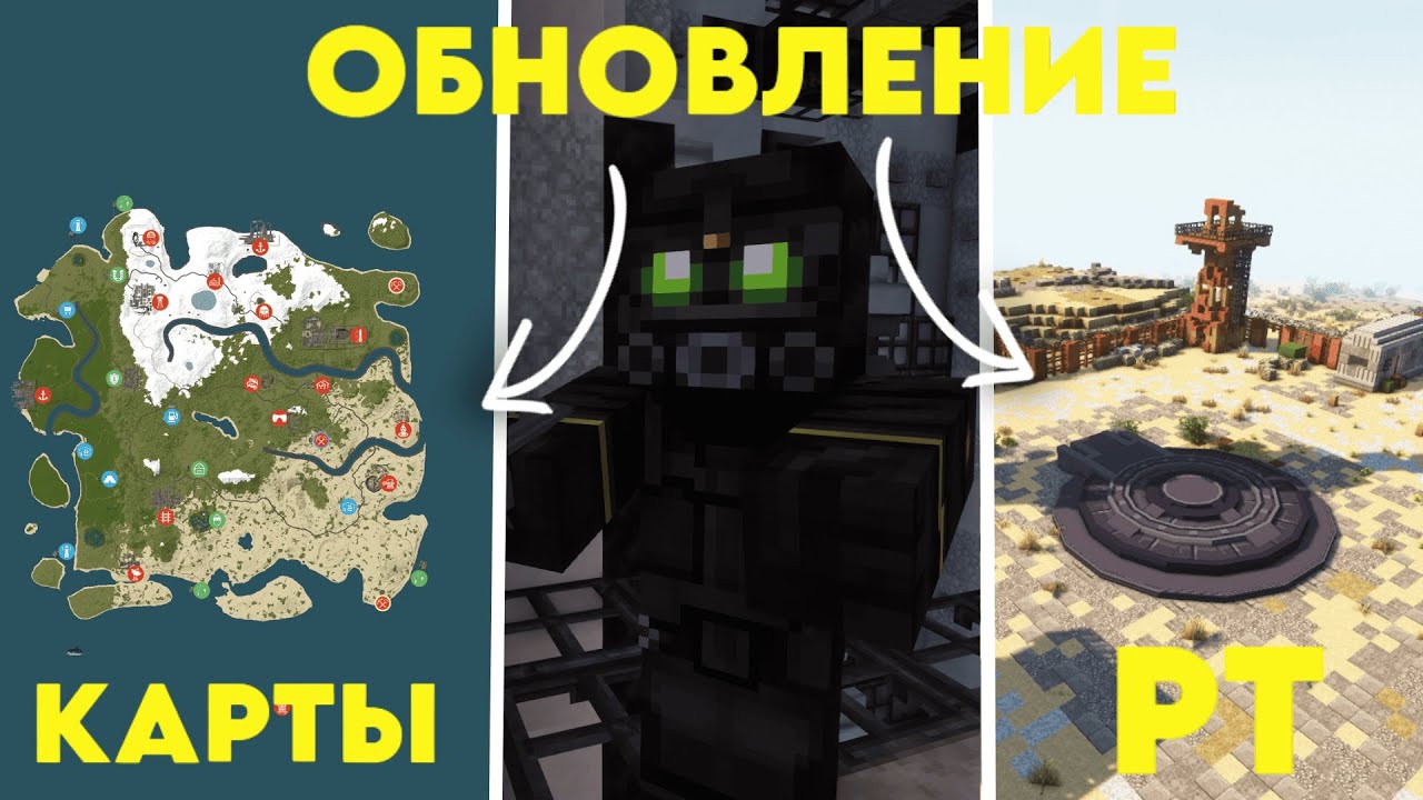 СИЛО! НОВЫЕ КАРТЫ! ЭТО ЛУЧШЕЕ ОБНОВЛЕНИЕ на RustMe?