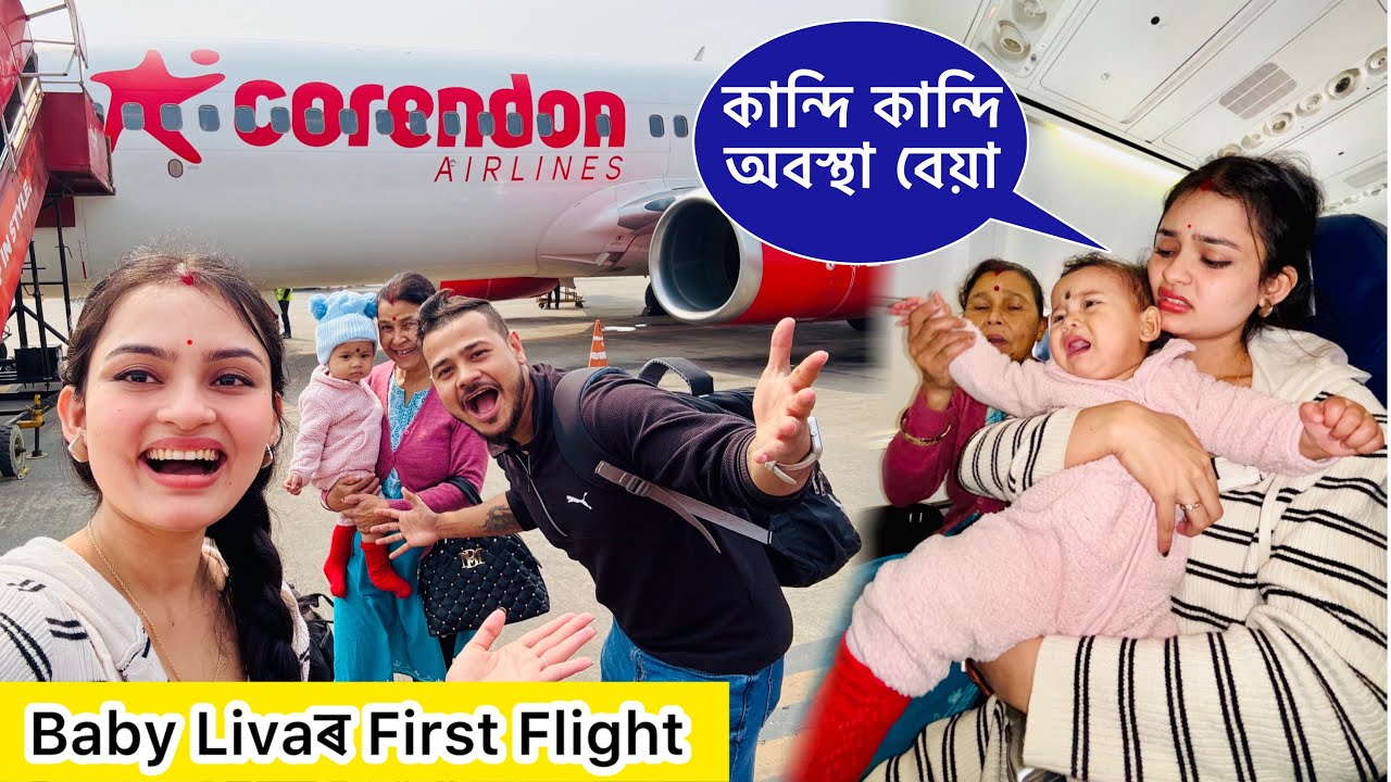 Baby Livaক FirstFlightত উঠাই কান্দি কান্দি অবস্থা বেয়া😰 #obolonamaskar #firstflight #baby 
