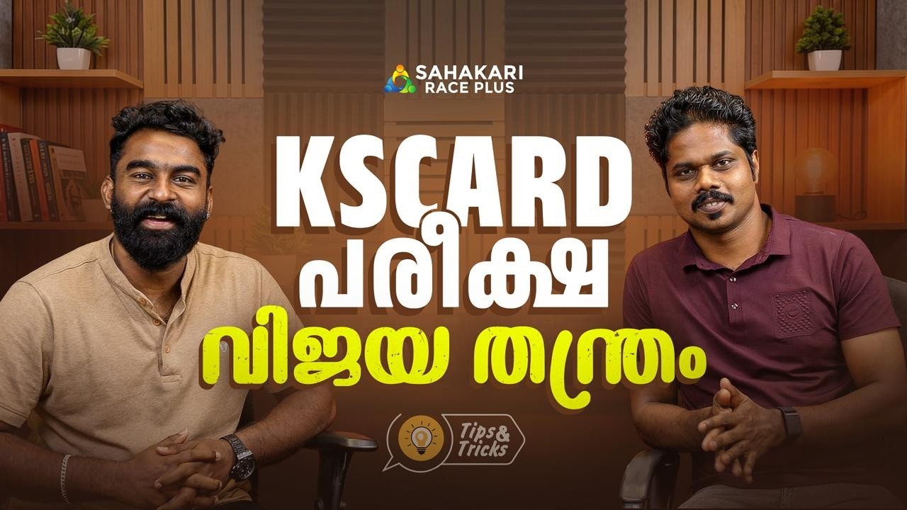 KSCARD Bank / JCI Bank വിജയ തന്ത്രം 🔥  | Ft: Syam Sahakari | Sure Strategy for Success
