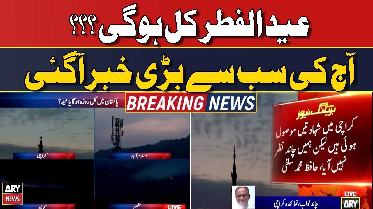 Eid-ul-Fitr Moon Sighting Pakistan - Today's Big News - Latest Updates