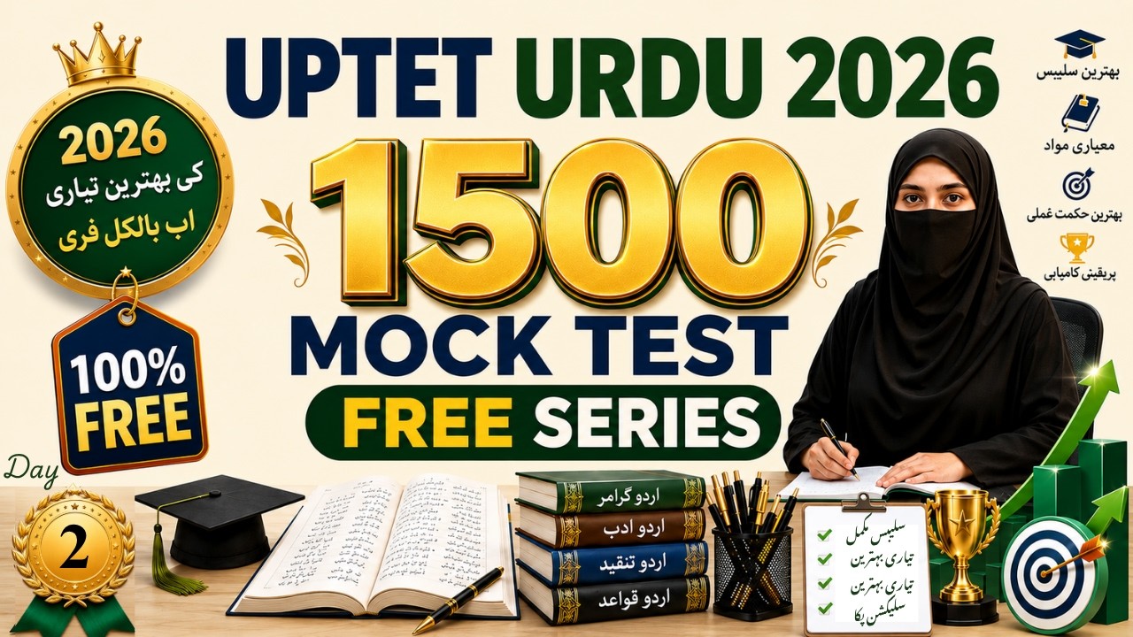 1500 Mock test Series  | UP TET Urdu Preparation | Free Batch 2026