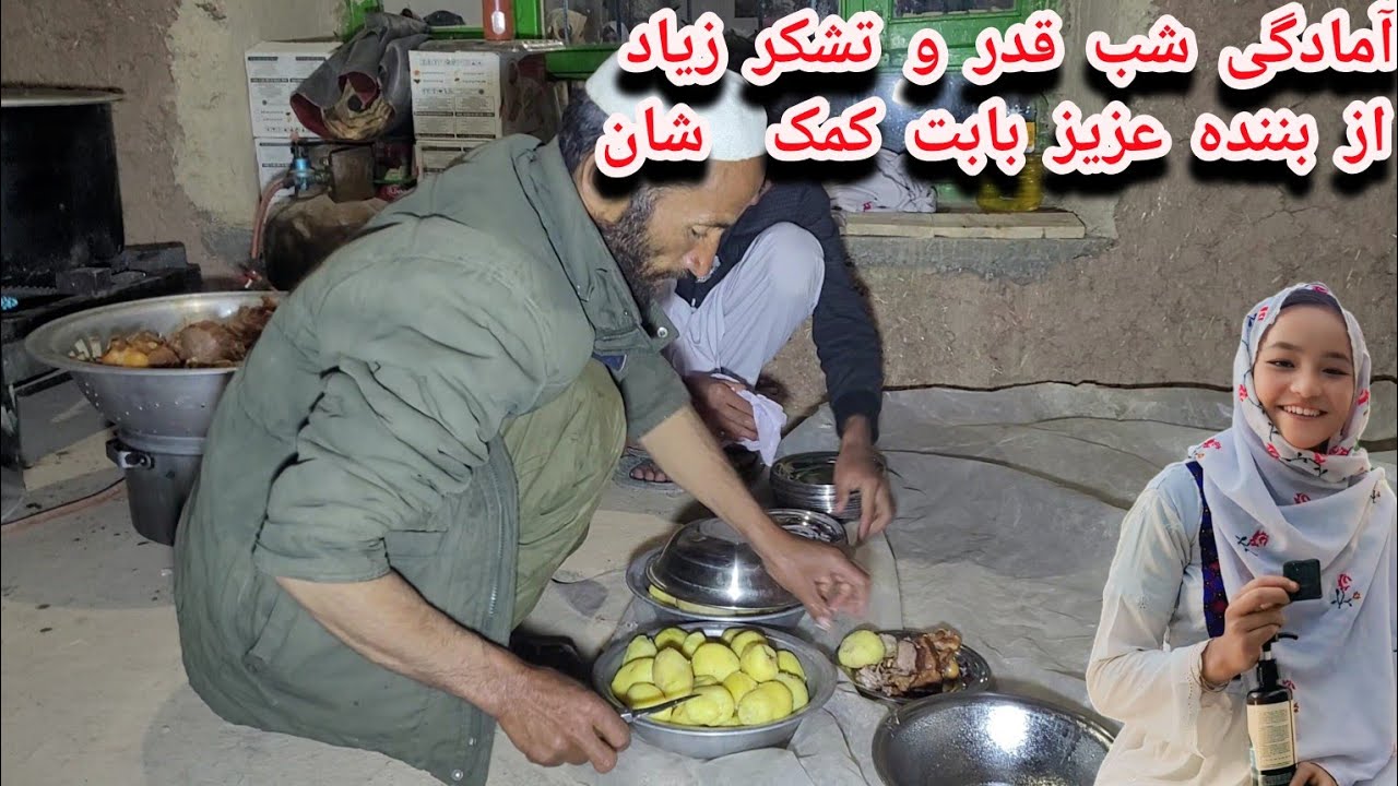 ۲۱ رمضان شب قدر در قریه ما دعا کردیم برای هموطنان عزیز🥰✋️🤲