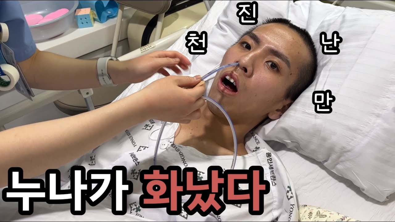 병원 Vlog | 저는 아무 잘못이 없는데요 손에 잡혀서 당겼을 뿐..✋