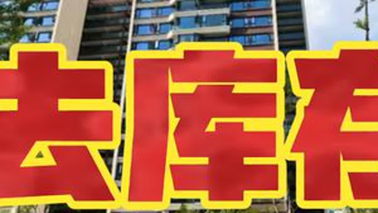 去库存涨价好还是降价收储呢？与你有关转发周知