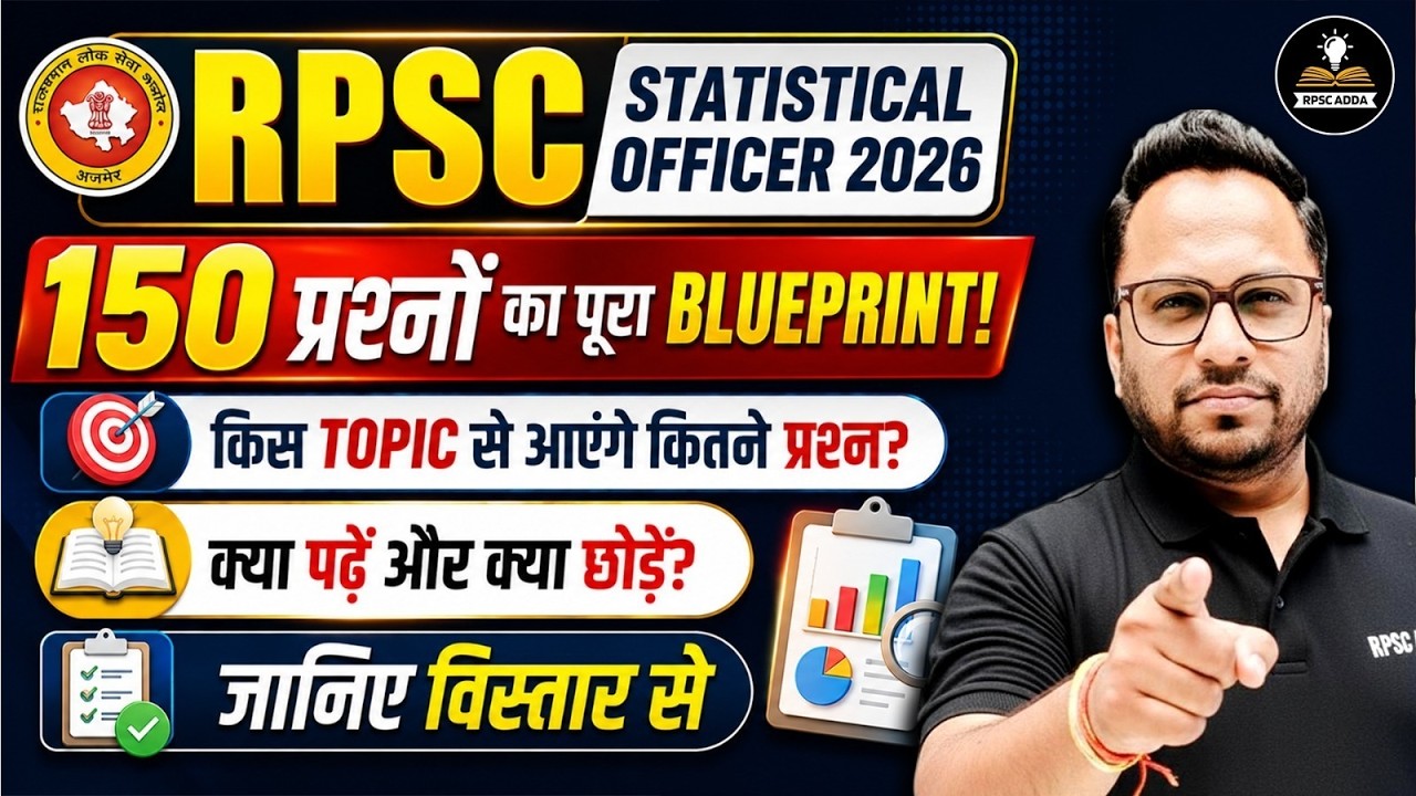 RPSC Statistical Officer 2026 Strategy: क्या पढ़ें, क्या छोड़े? | RPSC SO Topic Wise Weightage Details