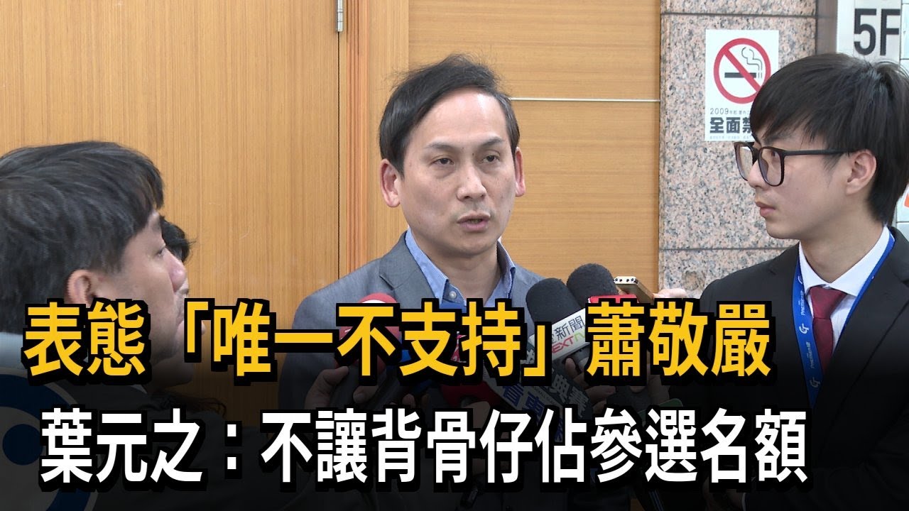 表態