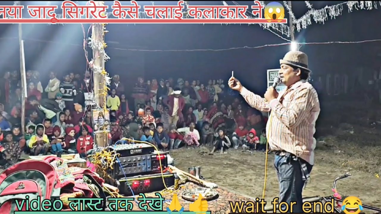 कलाकार ने कैसे सिगरेट को चलाया