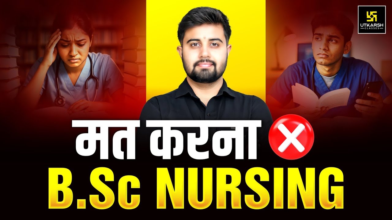 मत करना BSc Nursing ❌ | Must Watch 🔴 | Himanshu Sir