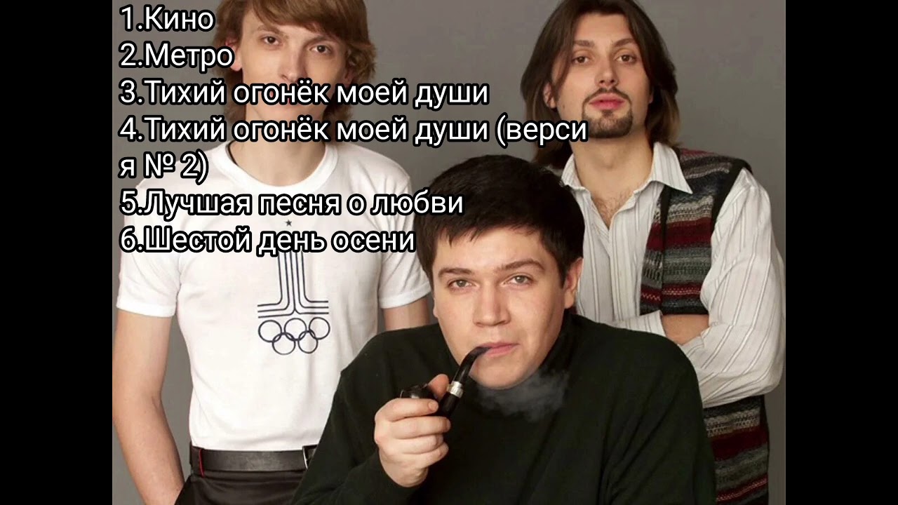 Мои любимые песни группы Високосный год.