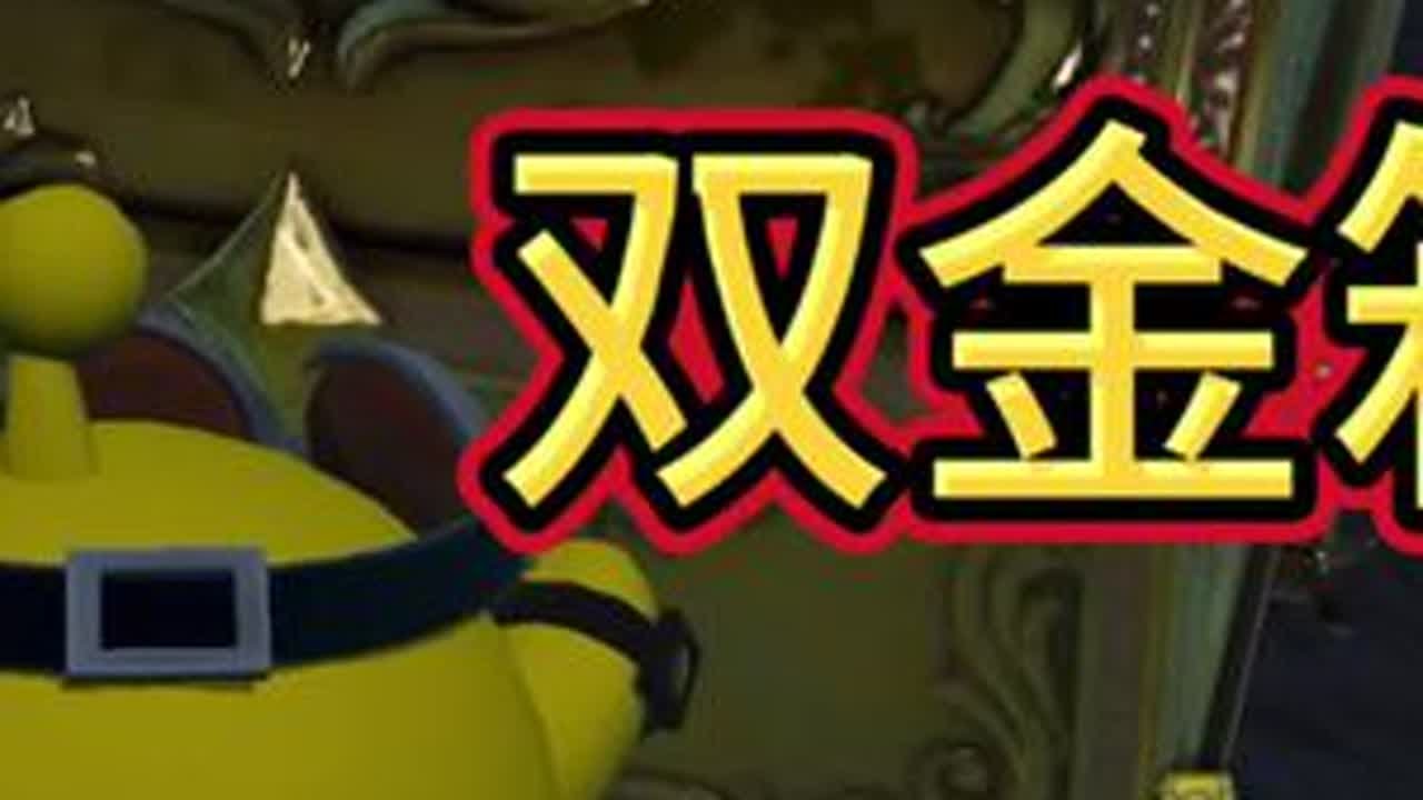 双金箱还是太权威了#蛋仔派对创计划 #蛋仔乐趣多 #蛋仔逃出惊魂夜攻略#蛋仔派对#哈基蛋