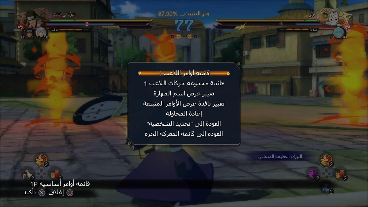 ناروتو تختيم طور القصة