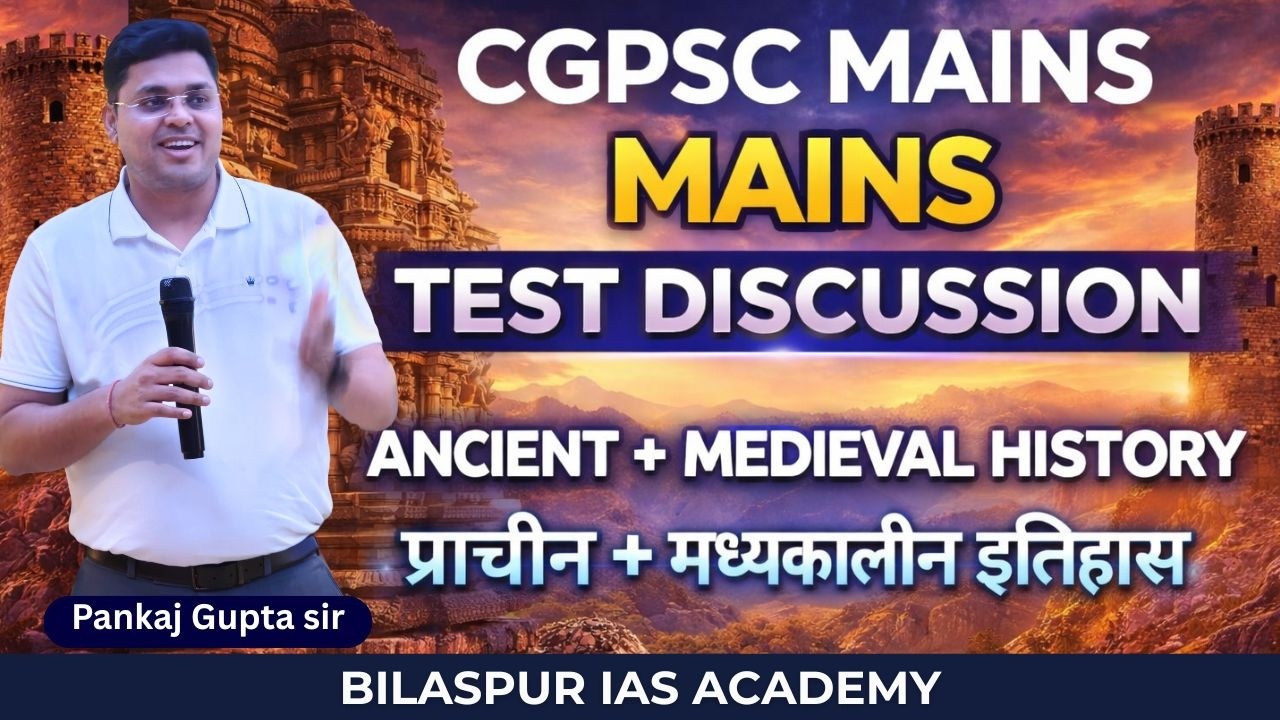 Indian + Chhattisgarh GS | Test Discussion By Pankaj Sir | CGPSC Mains | Bilaspur IAS Academy