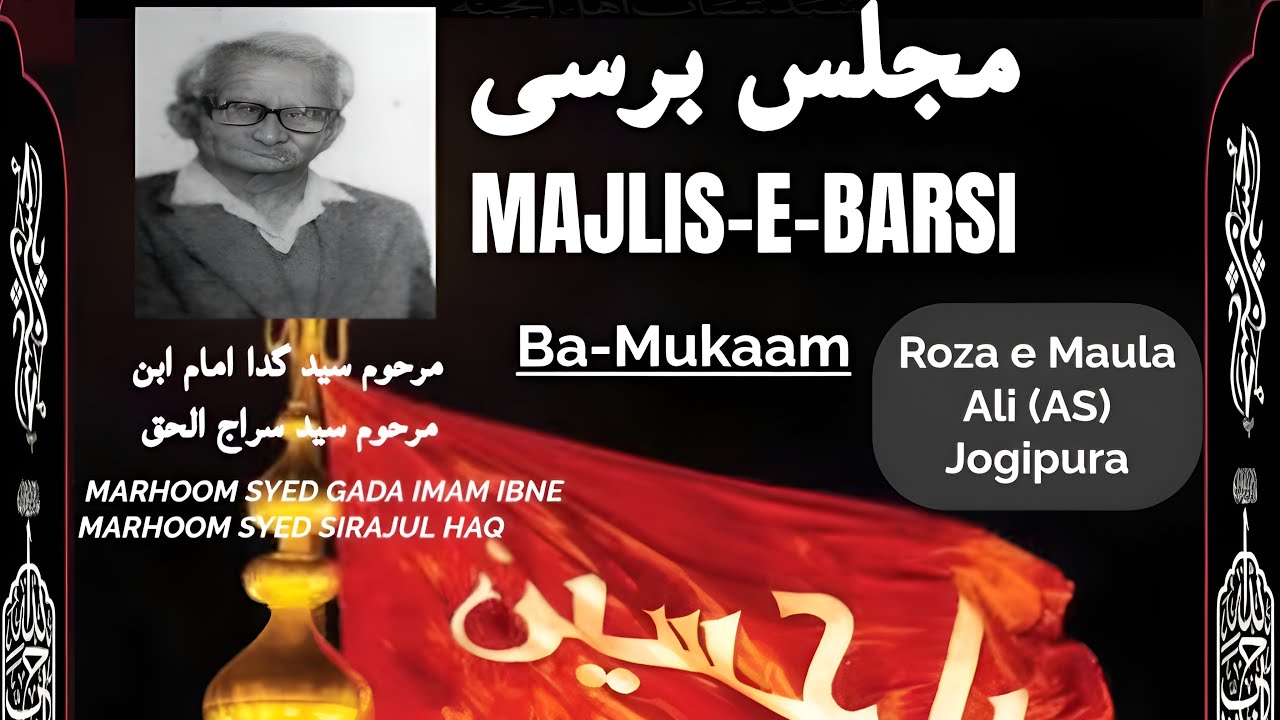 🔴LIVE | Majlis e Barsi | Marhoom Syed Gada Imam | Roza e Maula Ali(as) | Jogipura