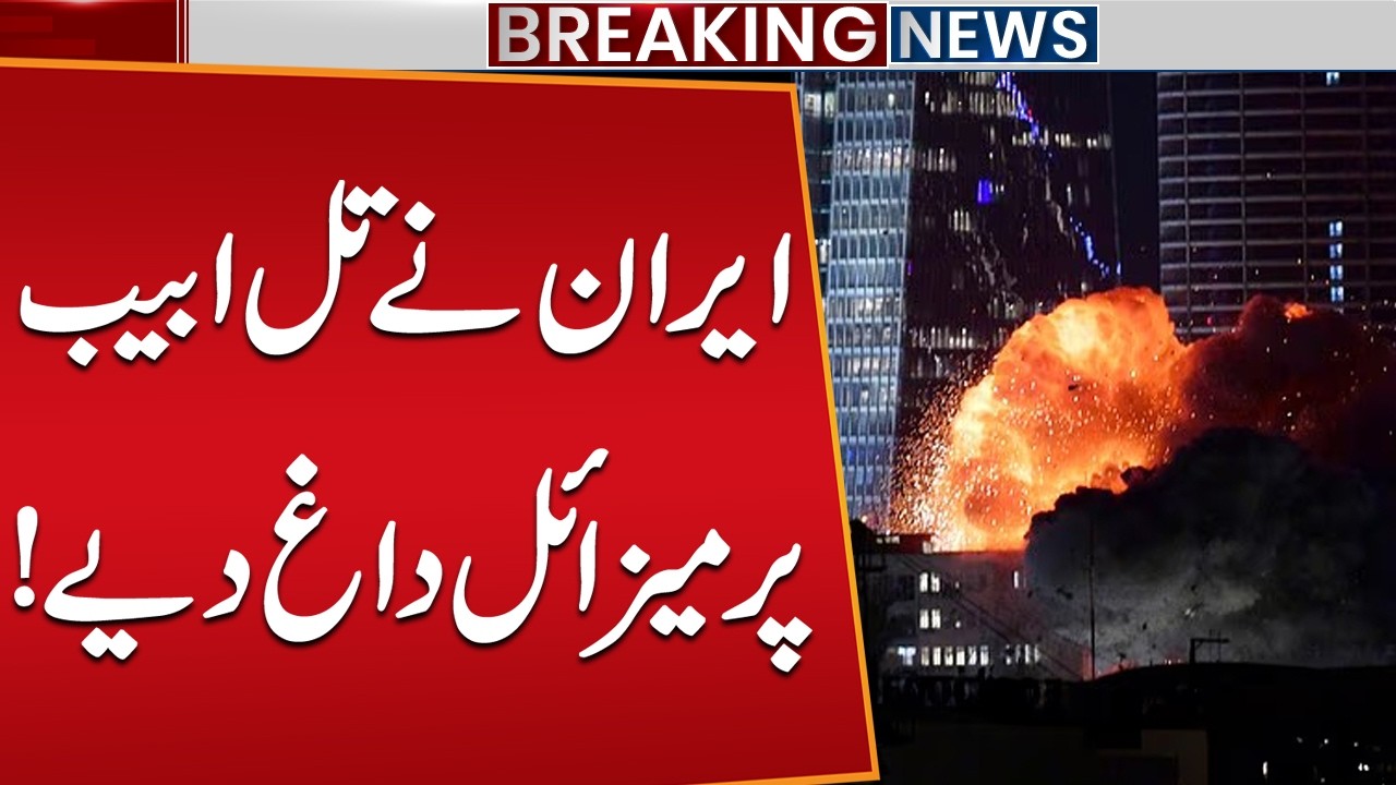 Iran Strikes Tel Aviv with Missiles | US Aircraft Carrier Destroyed? | Middle East War