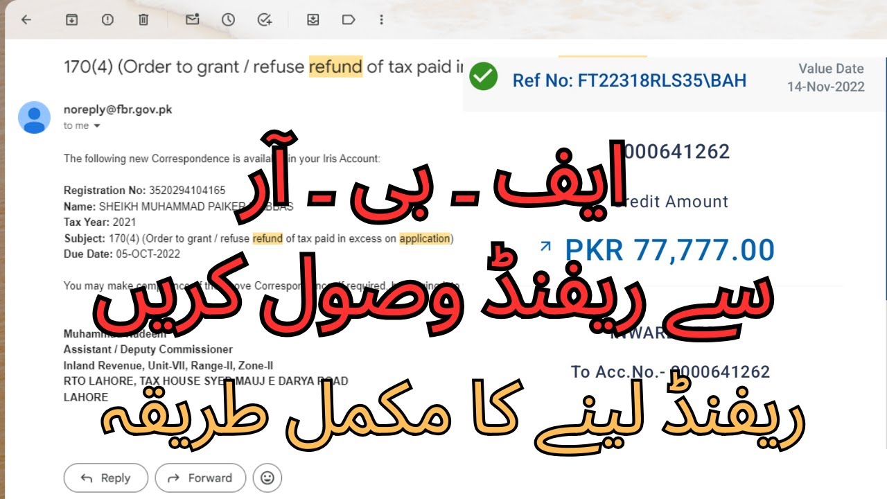 How I got a Refund of PKR 77,777 | Complete Guide to Claim Refund #fbr #refund #fto #section170