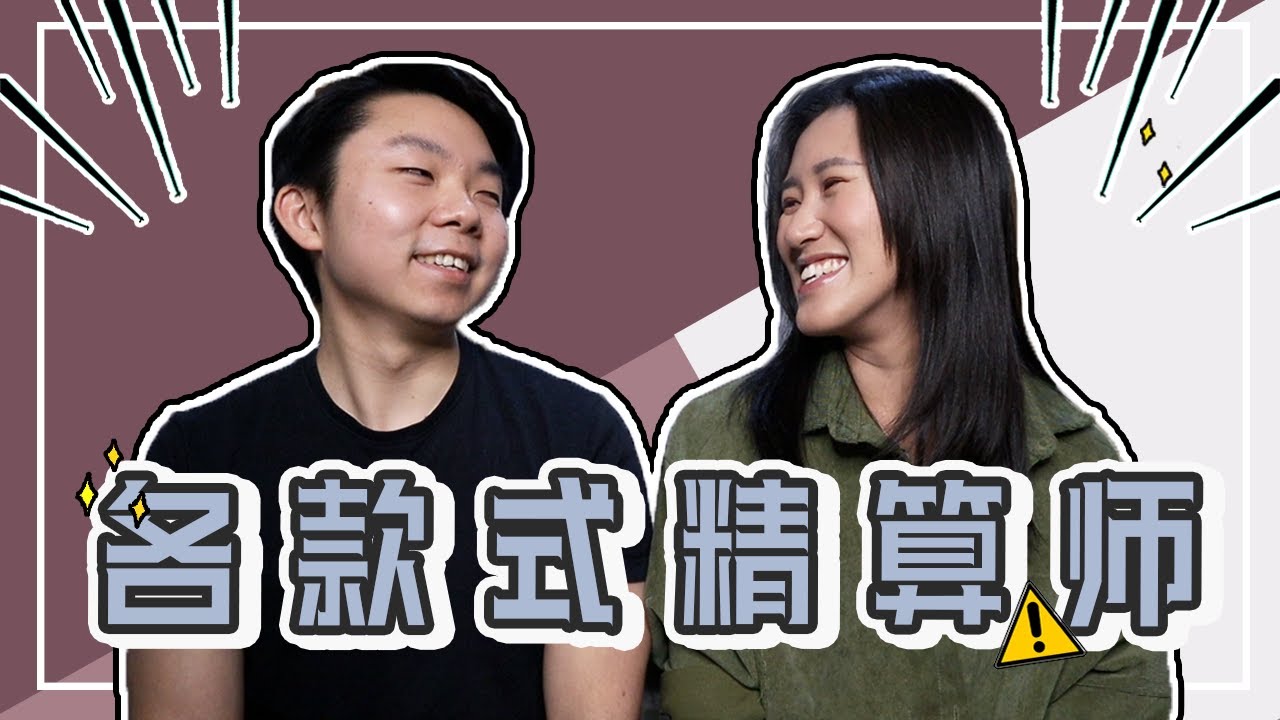 【细分精算领域】不同款式的精算师都在哪些领域工作？ | 精算师协会如何选择？ | Crystal 阿特