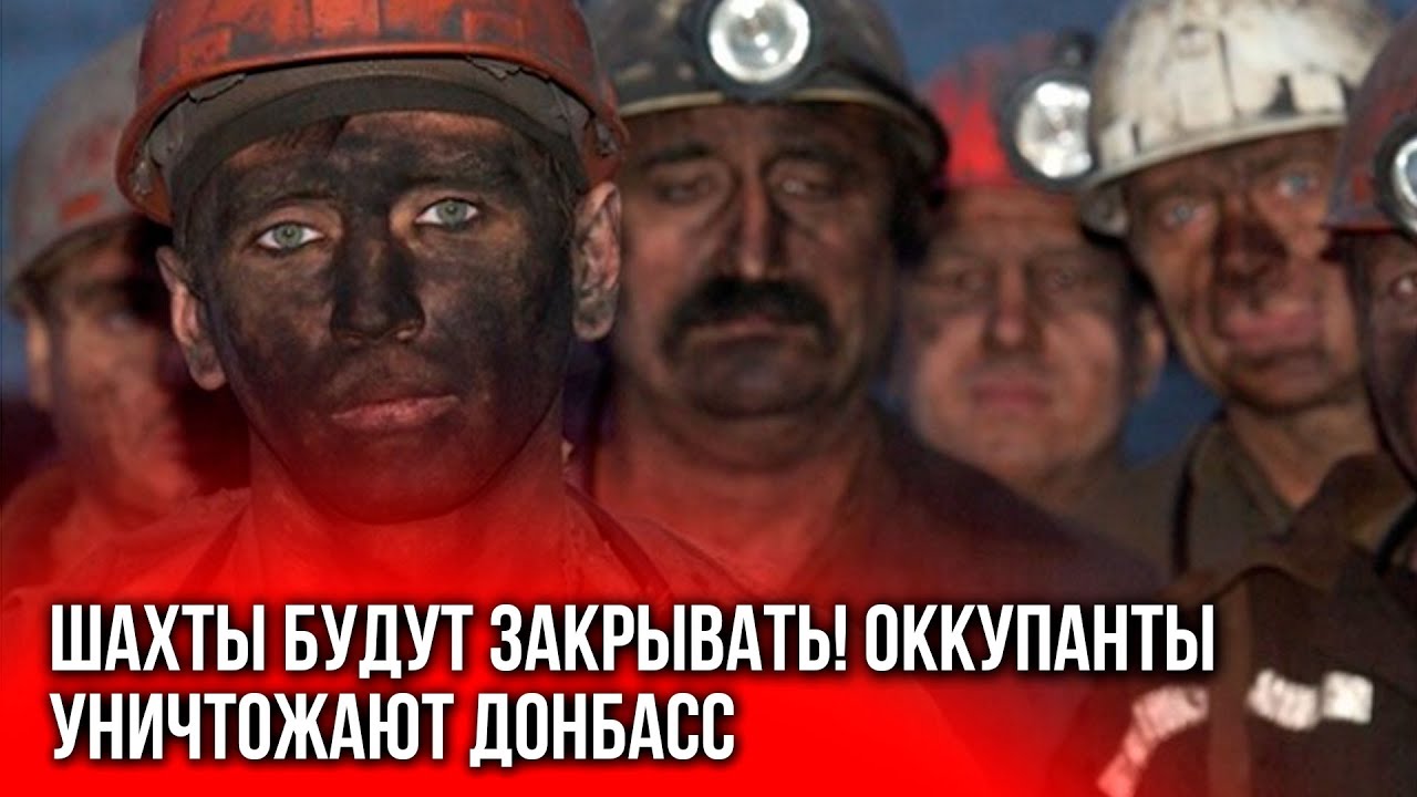Шахтеров из Донбасса будут переселять. Какое будущее ждет шахтерский край?
