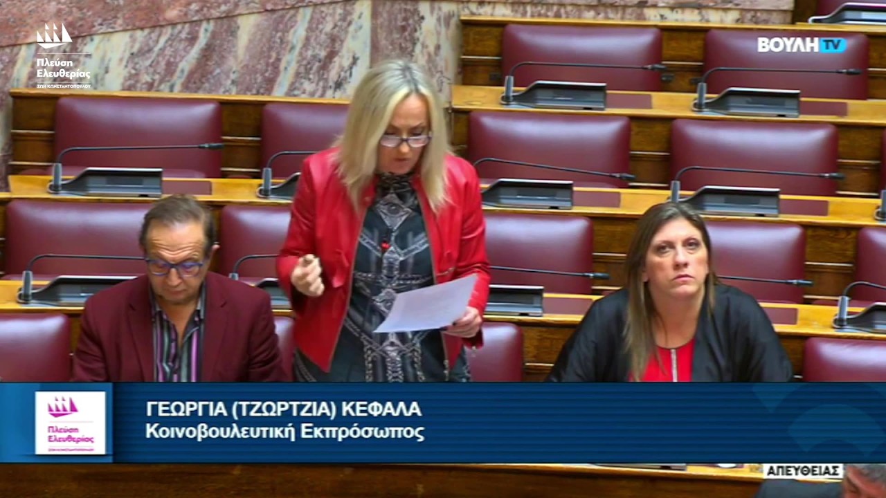 Η παρέμβαση της Τζώρτζιας Κεφαλά προς την Υπουργό Εργασίας (12/2/26)