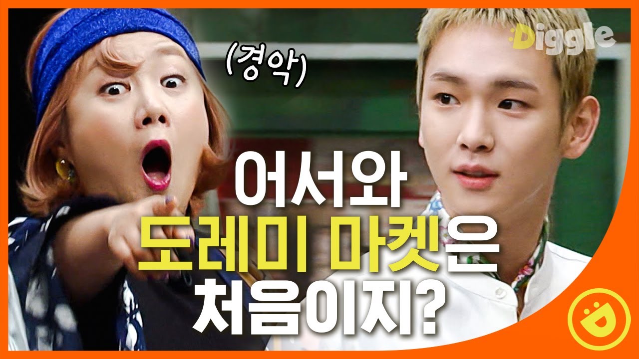 [#놀라운토요일] 놀라운 토요일 도레미마켓 1화 시작합니다🎉 놀토 멤버들과 인간 마이크의 첫 등장!│#디글