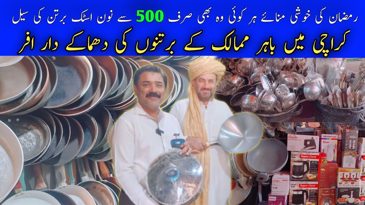 Special Ramadan Offer Crockery Wholesale Market In Karachi | Bartan Lunda Bazaar @travelandfood1386 