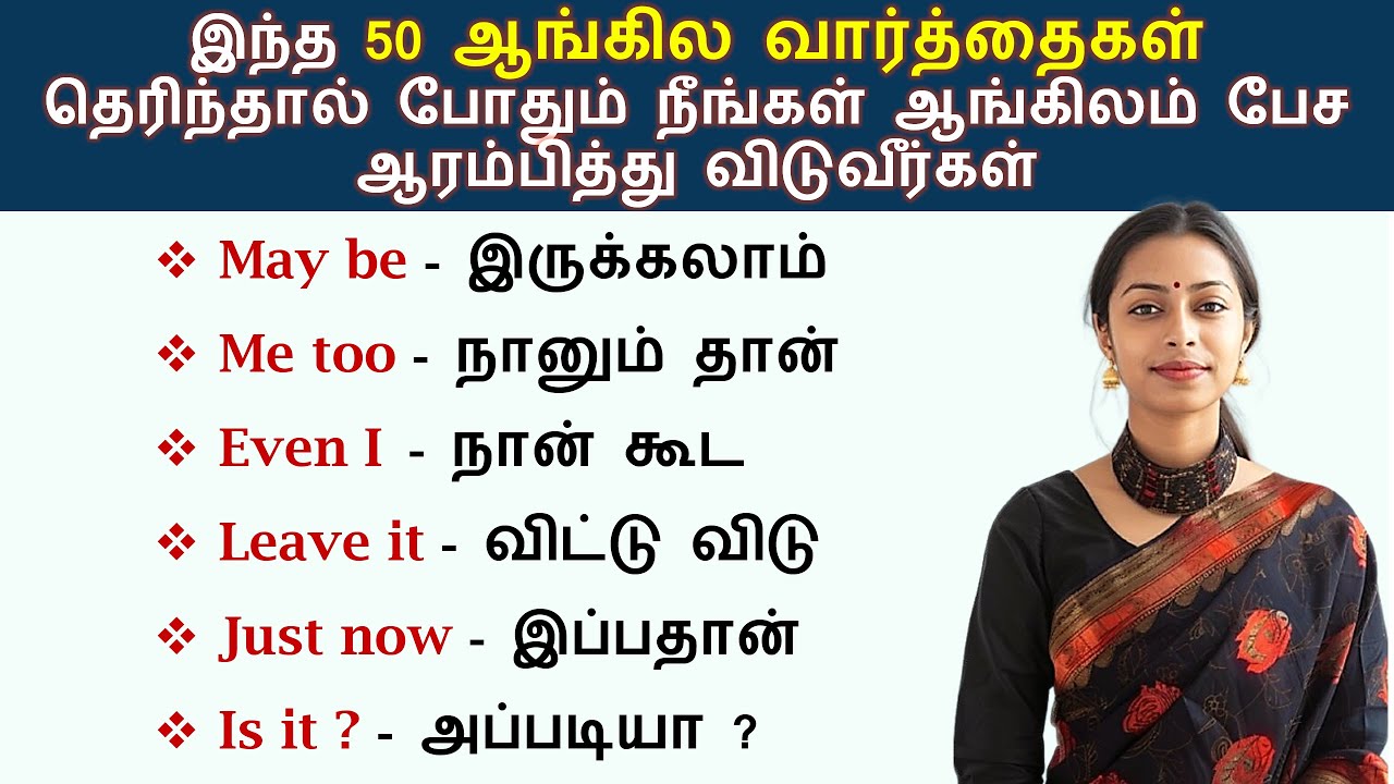 STOP Using Boring English Sentences! Learn 50 Daily Use Spoken English in Tamil