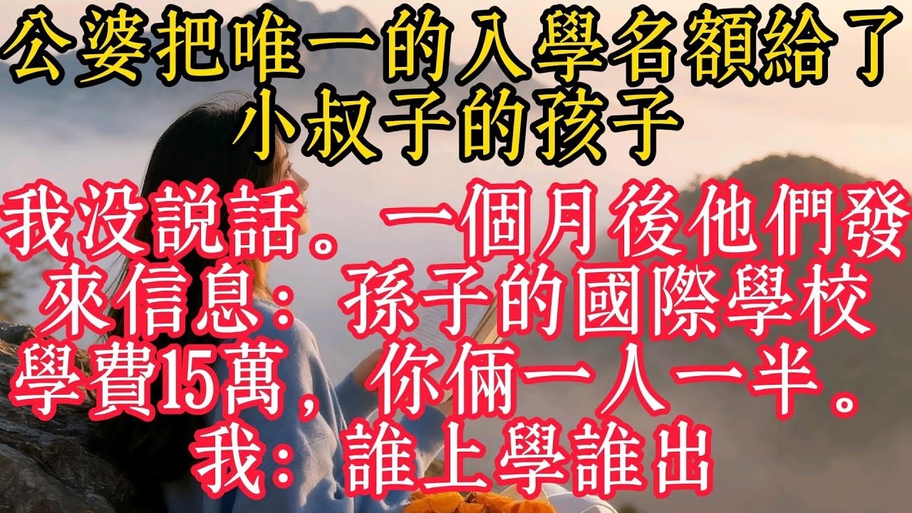 婆婆為防我，把家裡3套房全做了婚前公證，我也沒鬧，娘家拆遷分我1200萬，我也拉著我媽去公證：所有財產與我老公無半點關係