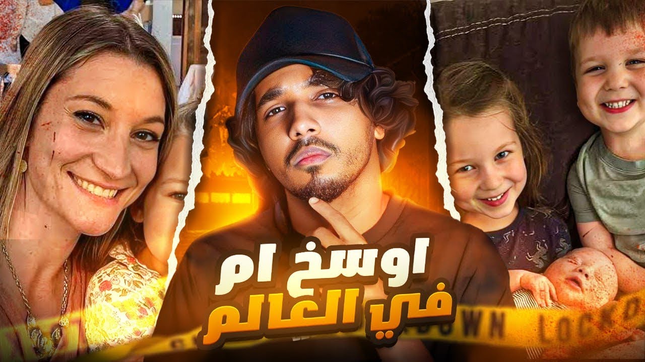 هذي الام تقهر 😫 قصتها حزينه تقطع القلب +18