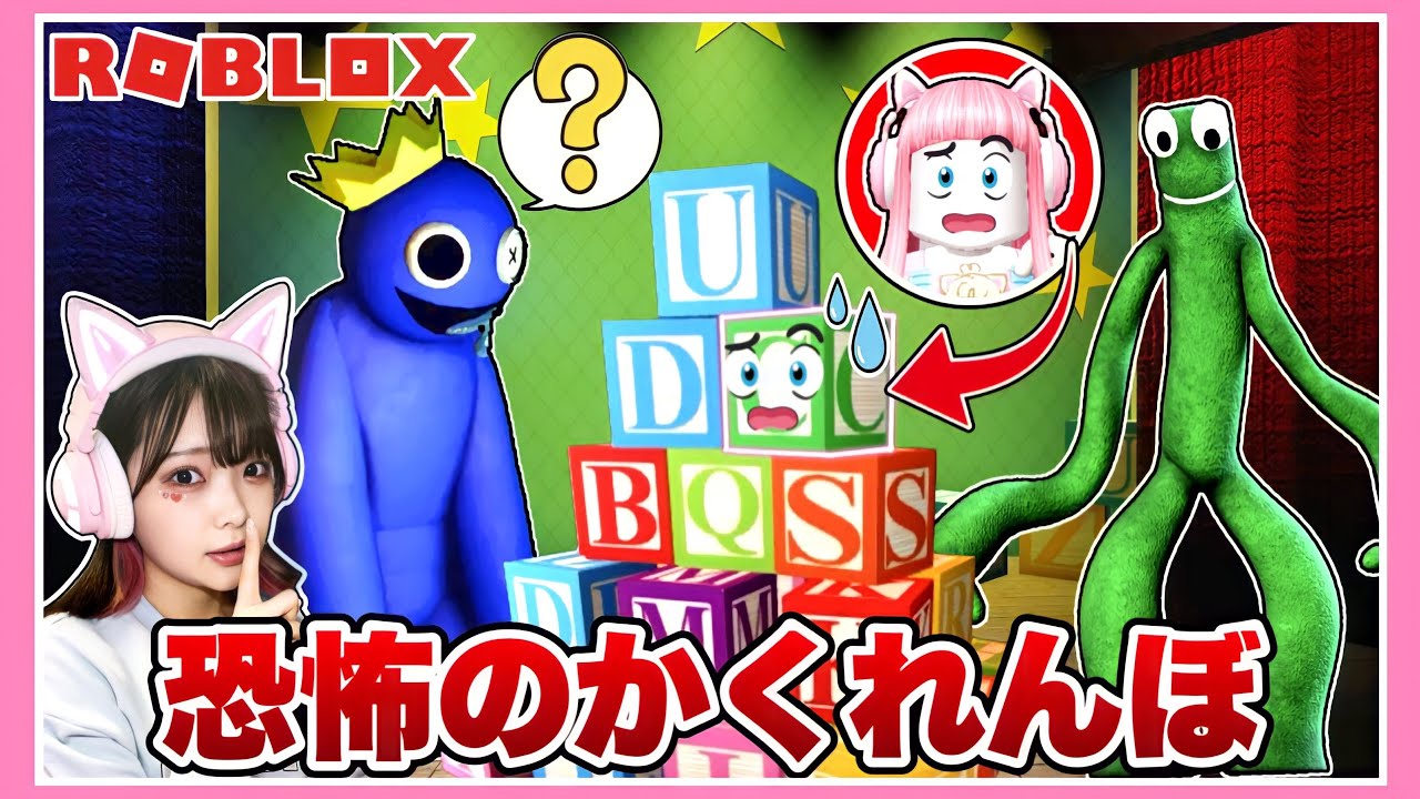 見つかると死ぬ！物に変身して、隠れて、生き延びろ！！【ロブロックス / Roblox】【たまちゃん】
