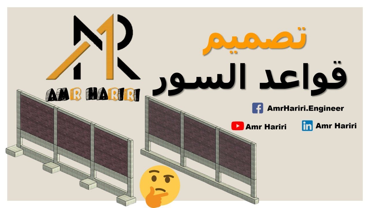 قواعد السور بين الشريطية والمنفصلة
