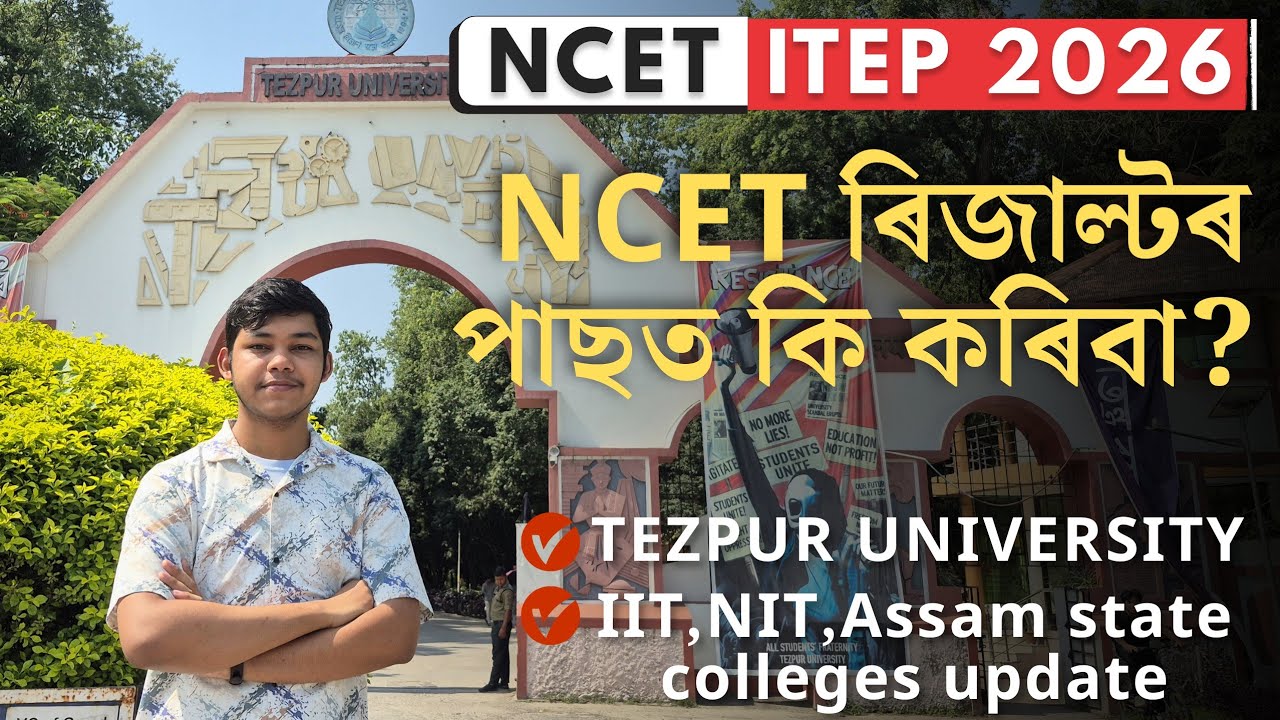 Complete Guide: What to do after NCET ITEP 2026 Results? (Tezpur University,IIT,NIT & Assam College)