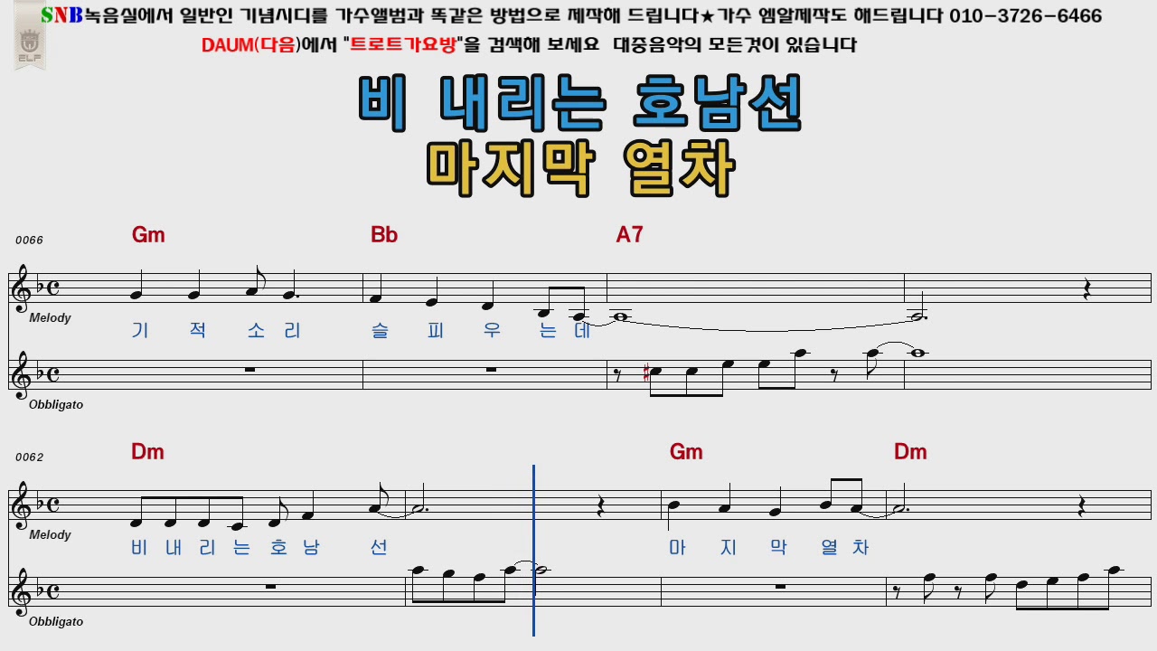 김수희 남행열차