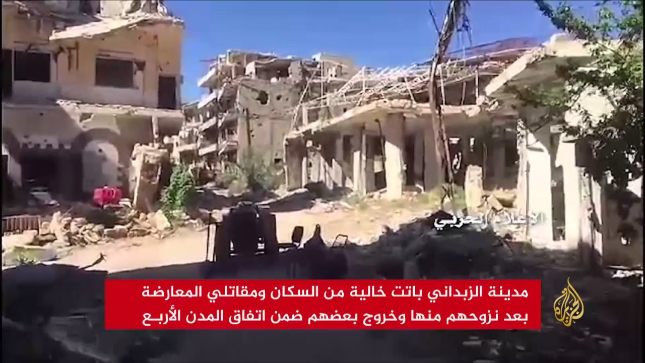 خروج مقاتلي المعارضة من الزبداني ومضايا