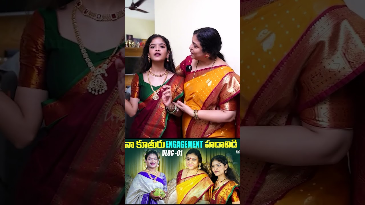 #mydaugther #engagement #umattha #biggbosstelugu #umadevi #marriage #telugushorts #teluguvlogs