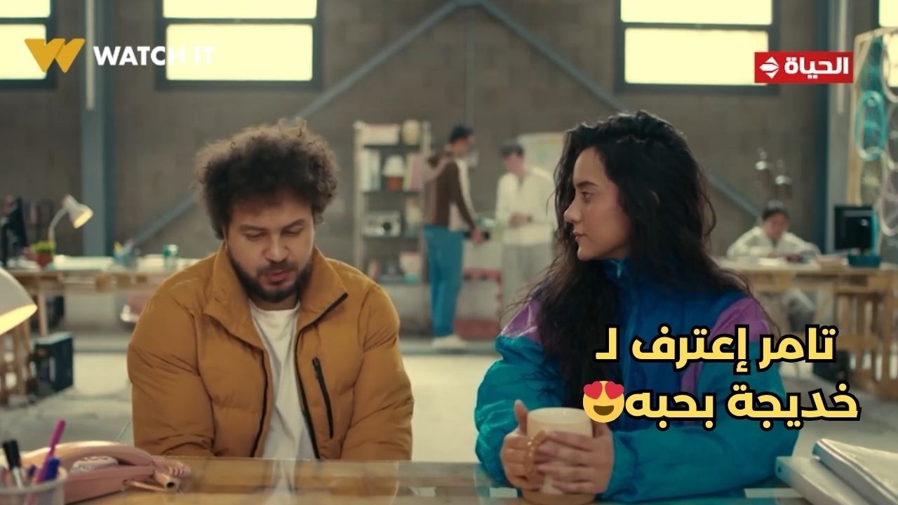 فخر الدلتا - إنتي شايفاني إزاي😅 .. تامر إعترف لـ خديجة بحبه بس بطريقته😍