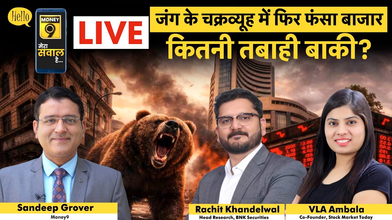 HDFC Bank, OMCs, Eternal, L&T, ATGL, JP Power, ACME Solar, NTPC Green, Hind Copper में क्या करें?