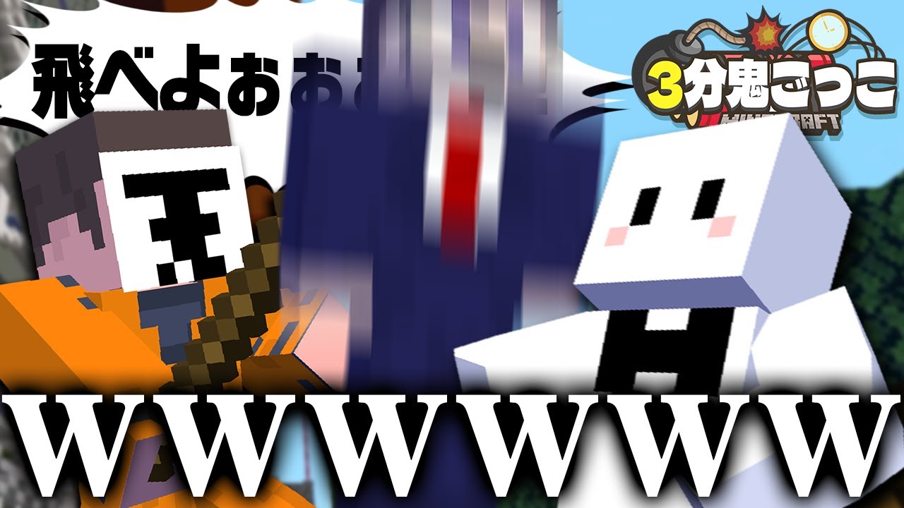 空にぶっ飛ぶバグを発見し爆笑する我々だとぴくと【マインクラフト/3分鬼】