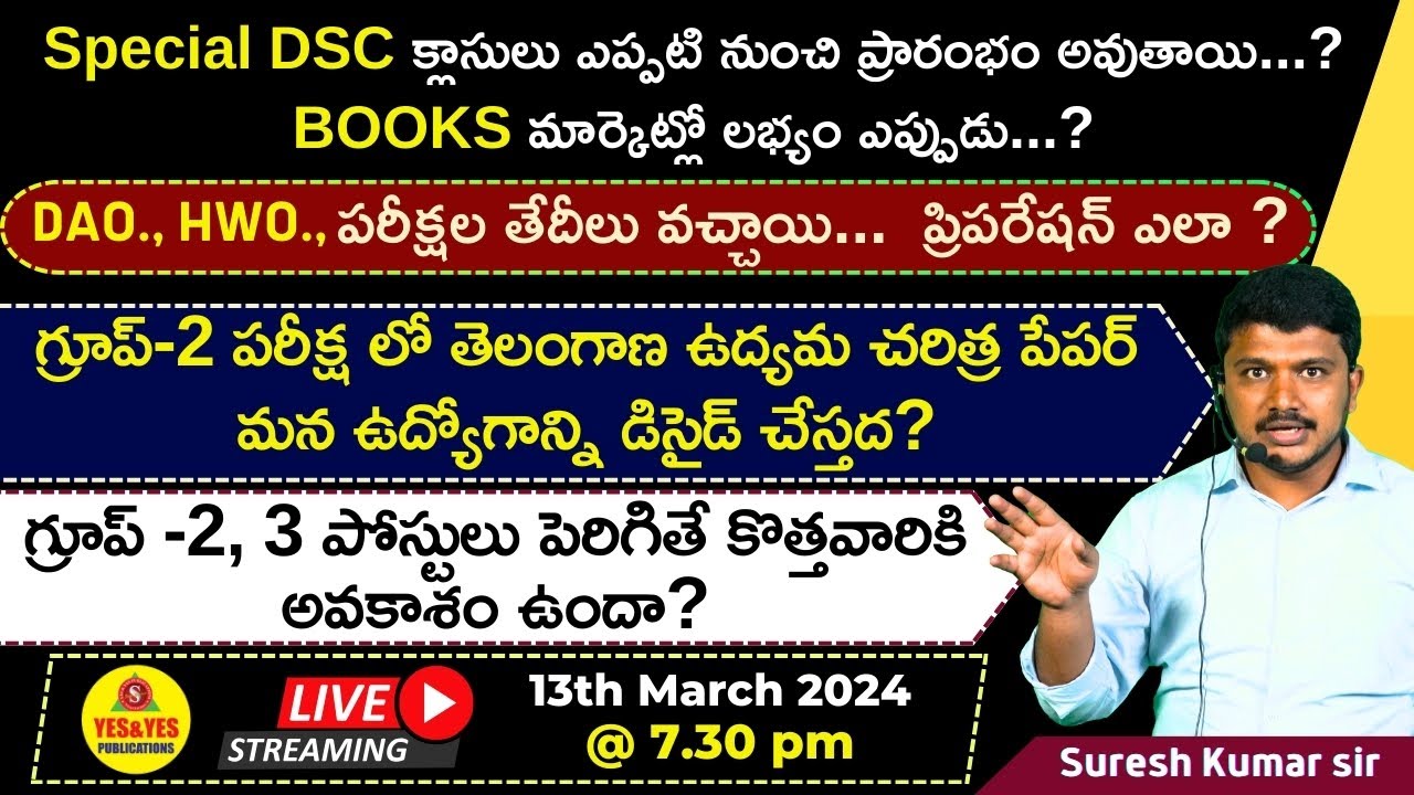 Special DSC క్లాసులు ఎప్పటినుంచి ? BOOKS_ గ్రూప్-2 పరీక్ష లో తెలంగాణ ఉద్యమ చరిత్ర కీలకం🔴LIVE @7:30pm