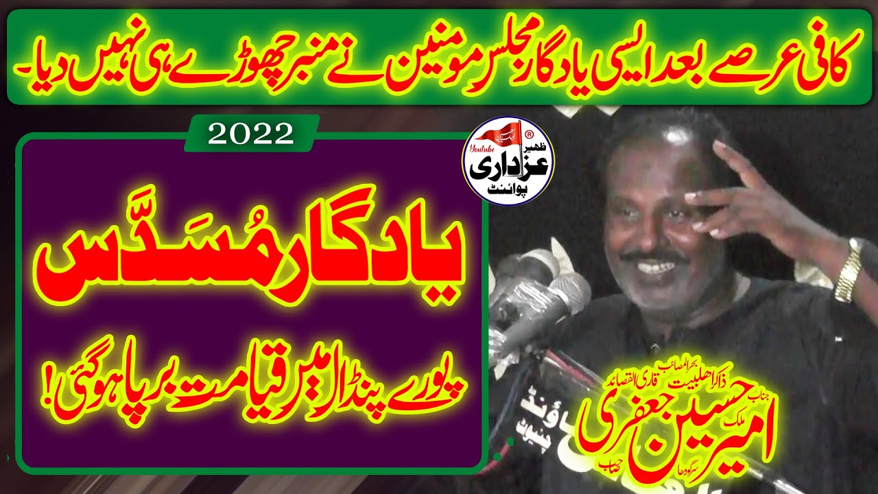 Zakir Ameer Hussain Jafri Majlis 28 Safar 2022 Chaman Abbas Chiniot